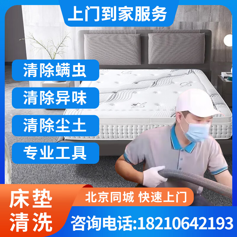 2米床墊清潔無憂——印宇家政專業(yè)上門清洗服務(wù)攻略