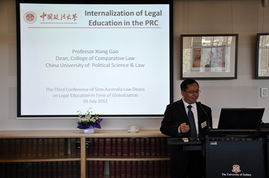 高祥教授出席第三屆中澳法學院院長會議并作主題發(fā)言