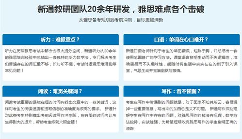 濟南新通留學雅思托福培訓機構 寒假班與留學信息咨詢一站式解決方案