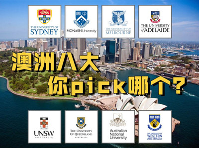 10大澳洲留學咨詢規劃中介機構匯總一覽