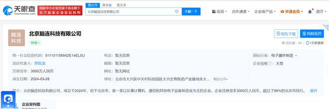 誠益通攜手成立腦連科技公司，布局AI與計(jì)算機(jī)軟硬件業(yè)務(wù)